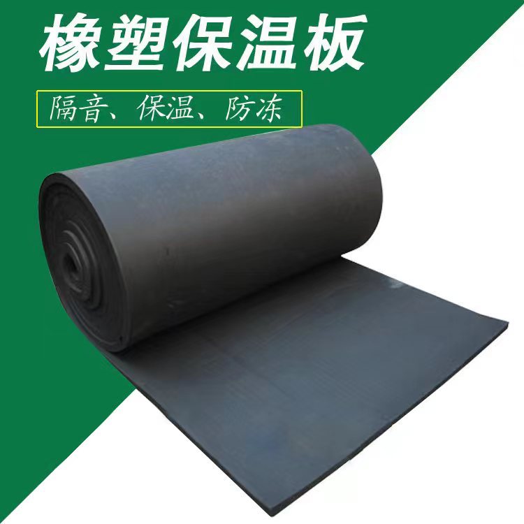 橡塑板優(yōu)點